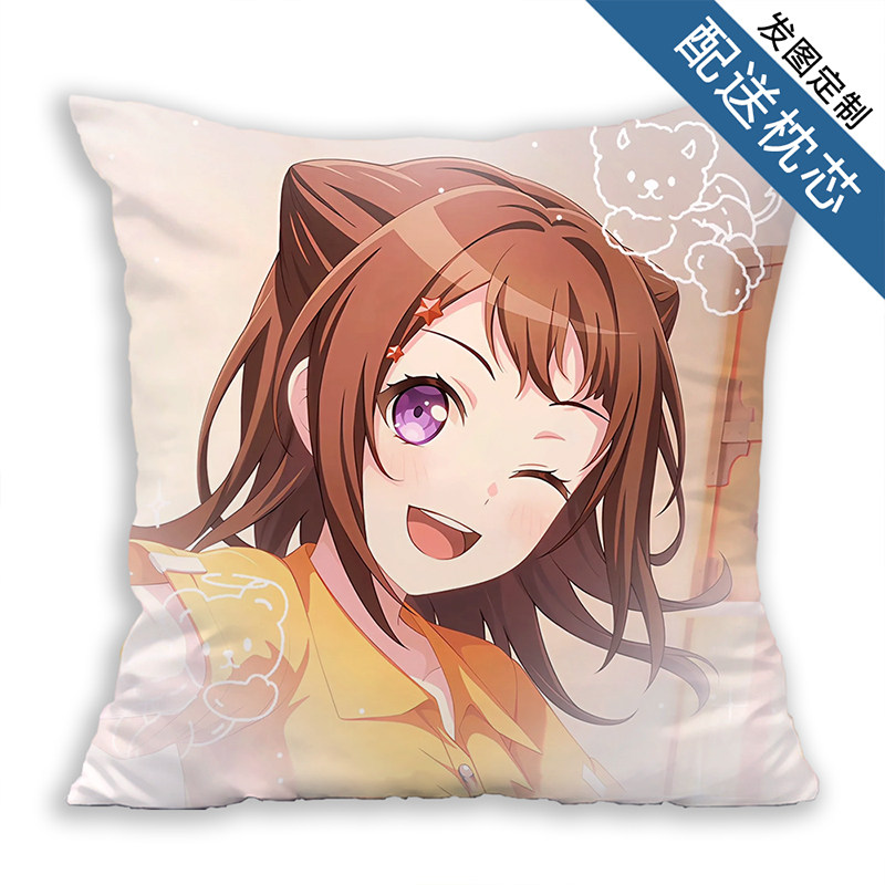 bangdream!少女乐团派对抱枕户山香澄市谷有咲邦邦方形定制枕头
