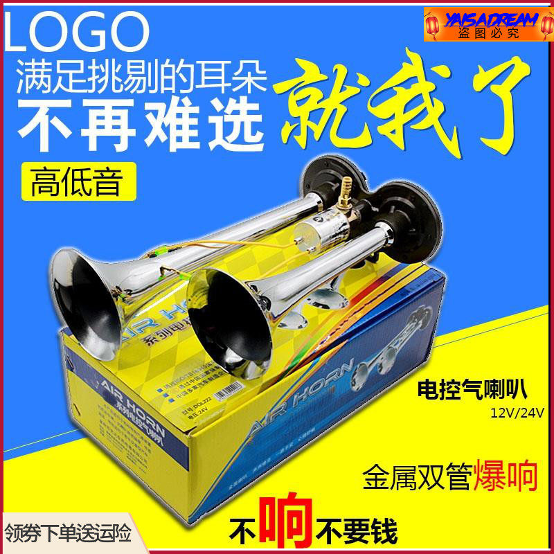 Which car? Car stab 12v Horn Small trucks Car Air horn motorcycle Piecesin the Car/Articles/Fitting/Refit , Car Audio/Car Electronics/Electric , Car Audio , Car Speakers/Tweeter  category - from Buy2taobao.com to provide professional Taobao agent buy service