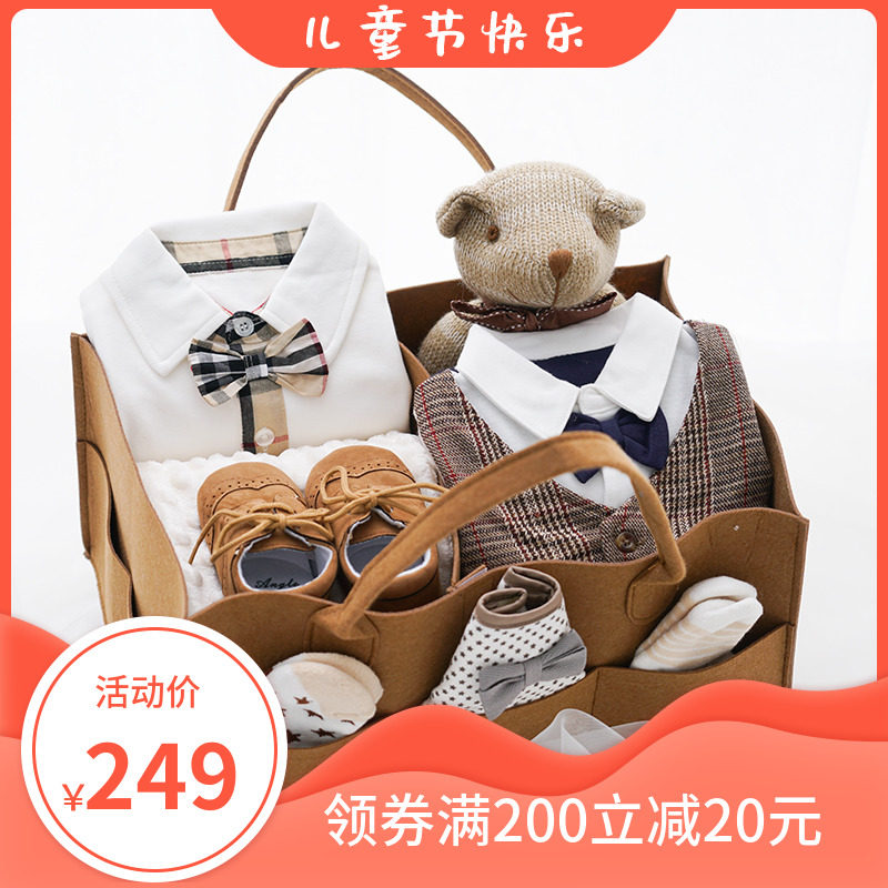 婴儿春秋套装新生儿绅士夏礼盒男孩儿满月宝宝用品周岁衣服礼物盒