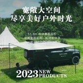 撼途 露营车顶延伸户外天幕 270天幕配件专用