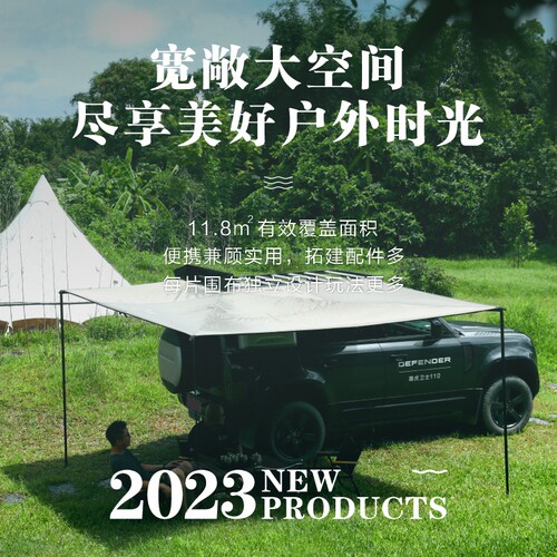 撼途 露营车顶延伸户外天幕 270天幕配件专用