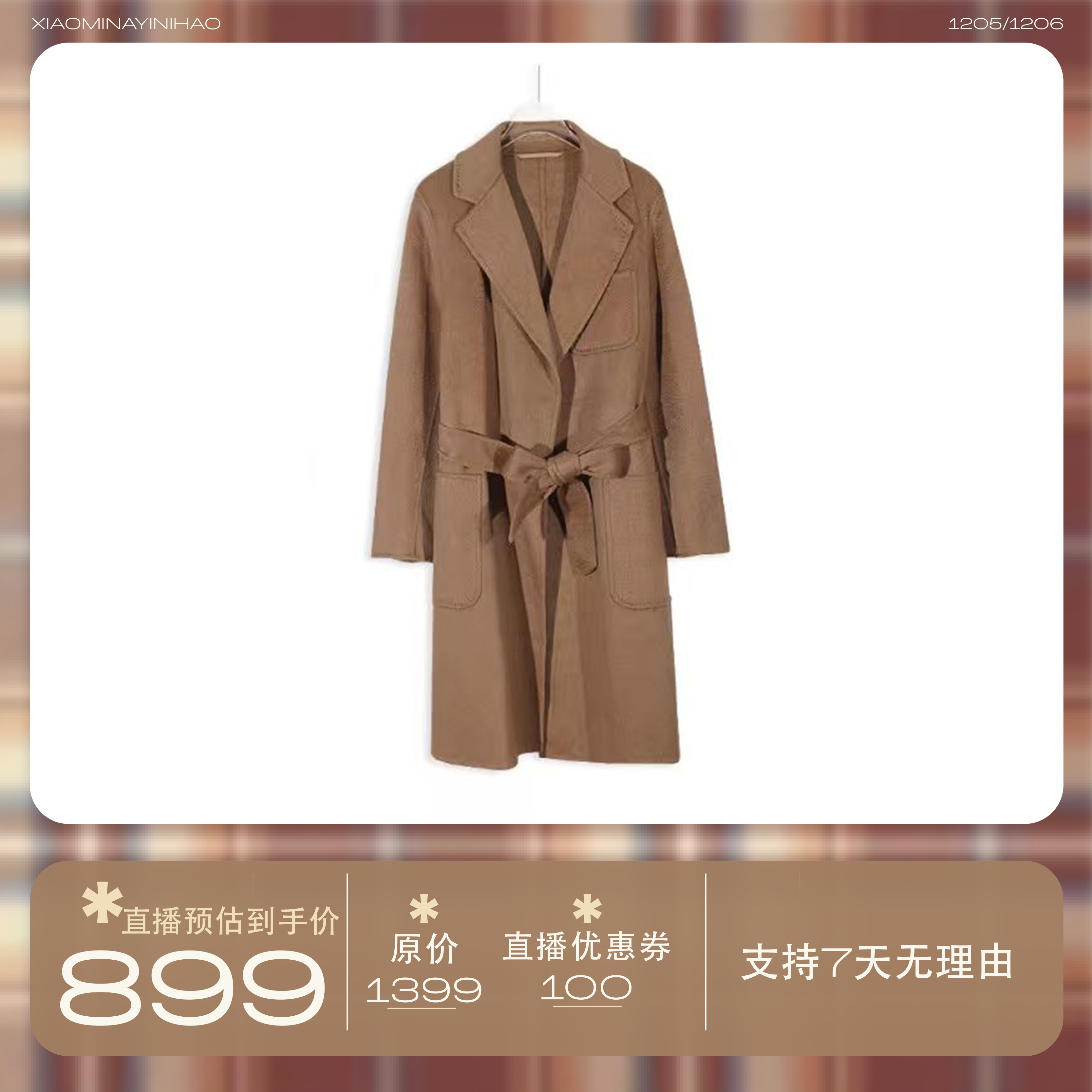 【小敏推荐】蓝血驼绒大衣B23KSKC03（衣长100）