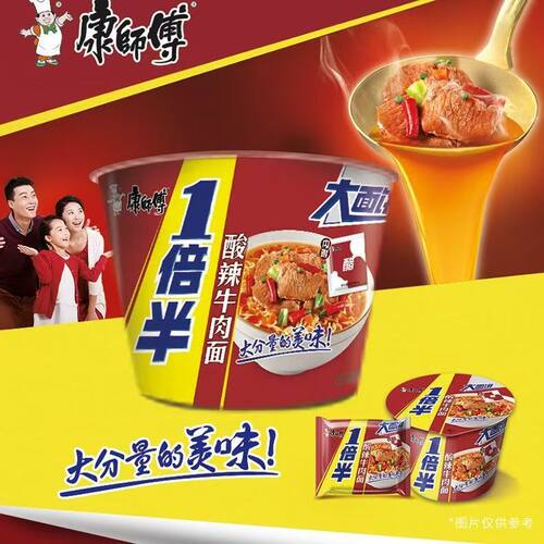 康师傅一倍半酸辣牛肉面桶装