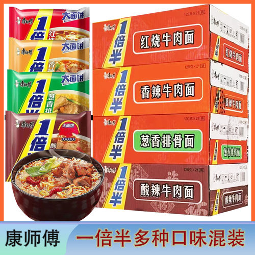 康师傅多口味红烧香辣葱香排骨