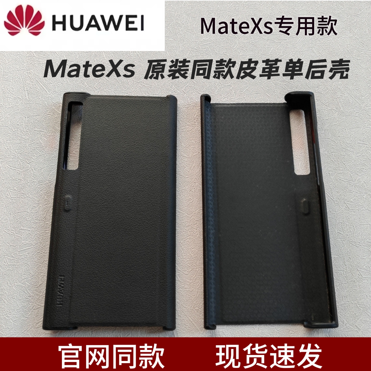 适用于华为MateXS折叠屏手机壳原装原厂正品全包防摔matexs真皮商务保护套超薄外壳xs5g简约高端保护壳男女
