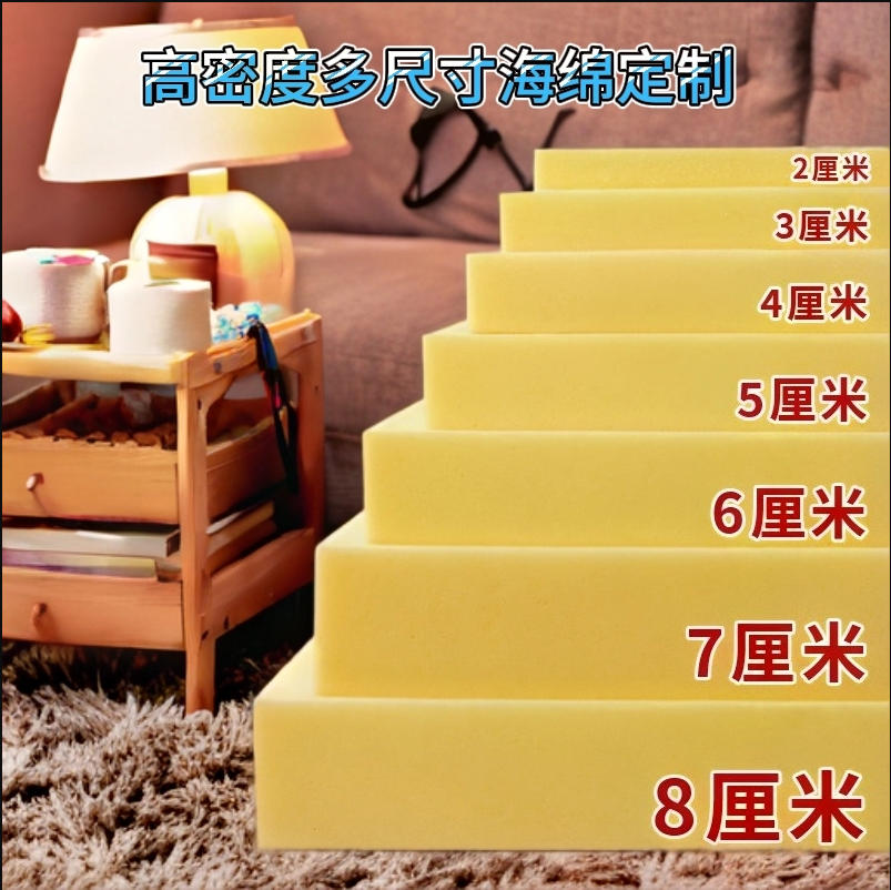海绵块定制家用加厚加硬高密度海绵床垫飘窗垫坐垫榻榻米垫可定制