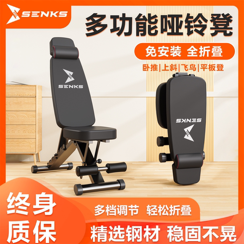 仰卧起坐辅助器家用健身椅