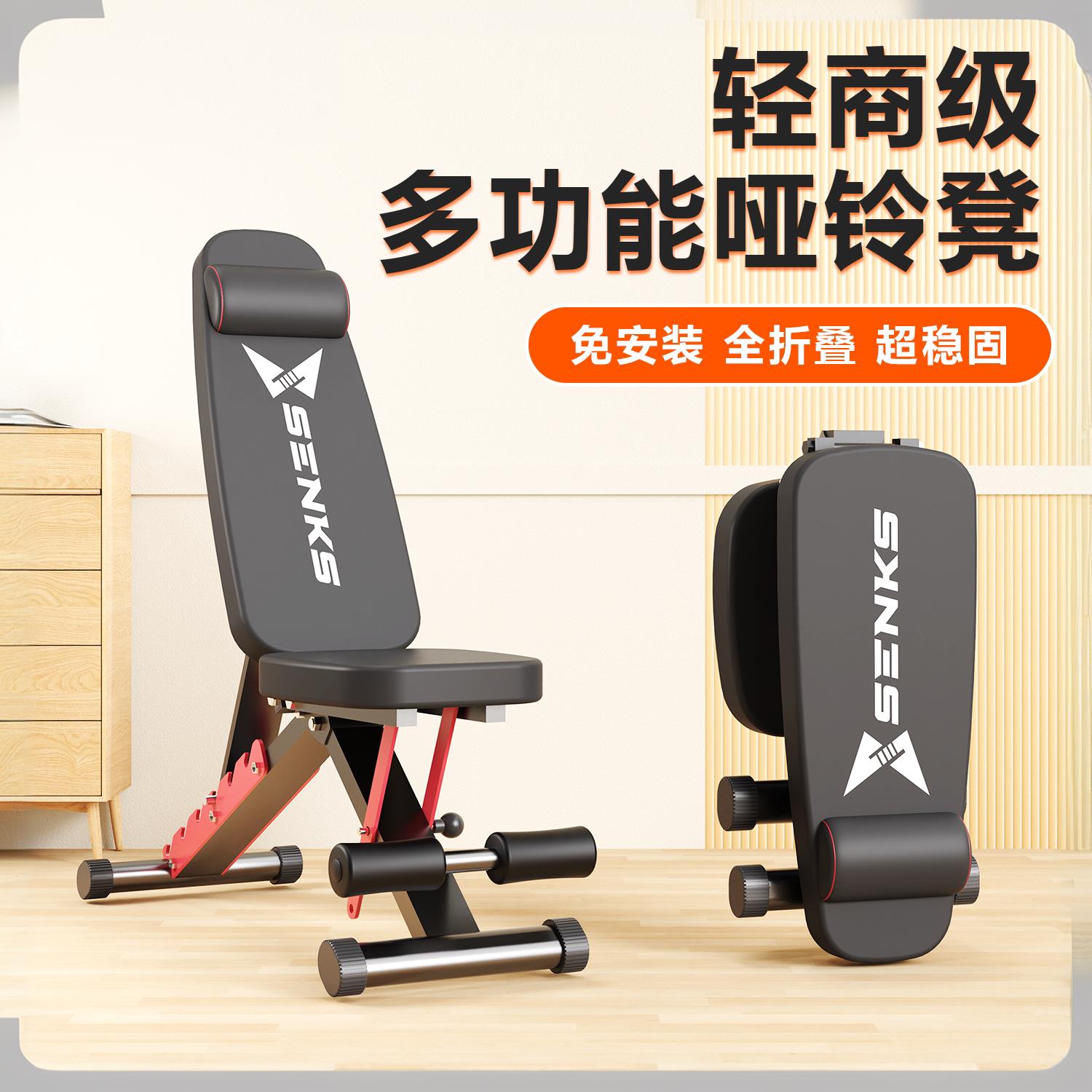 折叠哑铃凳男士家用健身飞鸟仰卧起坐辅助器材杠铃多功能卧推凳子
