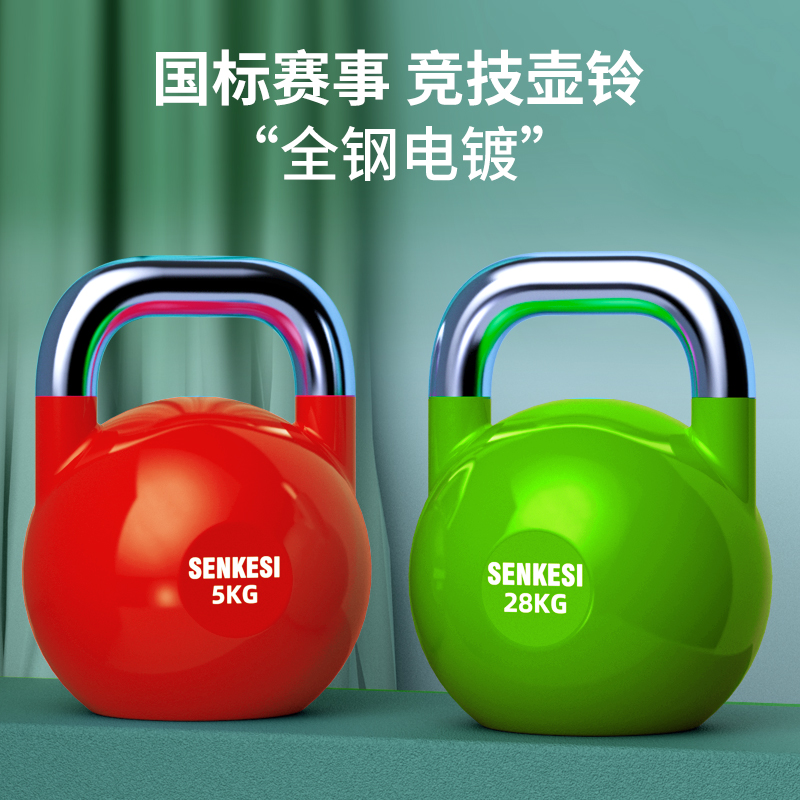 专业全钢竞技壶铃/男女通用