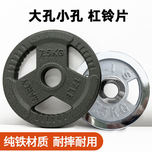 森克斯纯铁电镀杠铃片