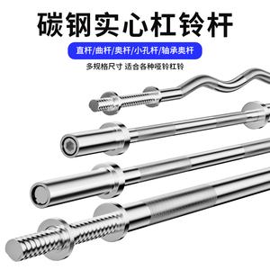 深蹲卧推杠铃杆健身房专用奥杆