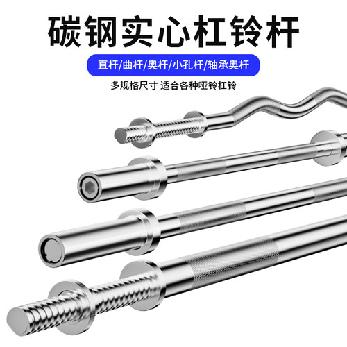 深蹲卧推杠铃杆健身房专用奥杆