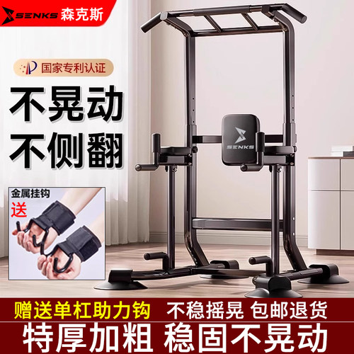 森克斯单杠家用室内引体向上器