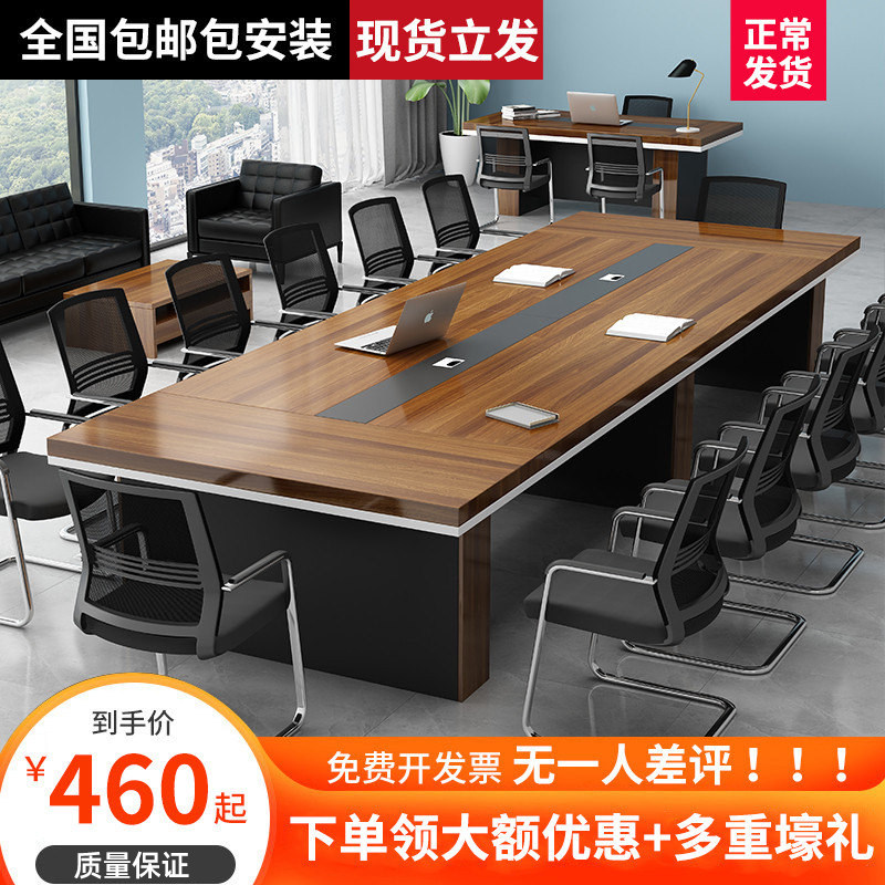 会议桌长桌子简约现代会议室商务洽谈简易工作台培训办公桌椅组合
