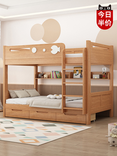 采购产品全实木双层床，橡木平行高低床，小公寓，相同宽度的双层