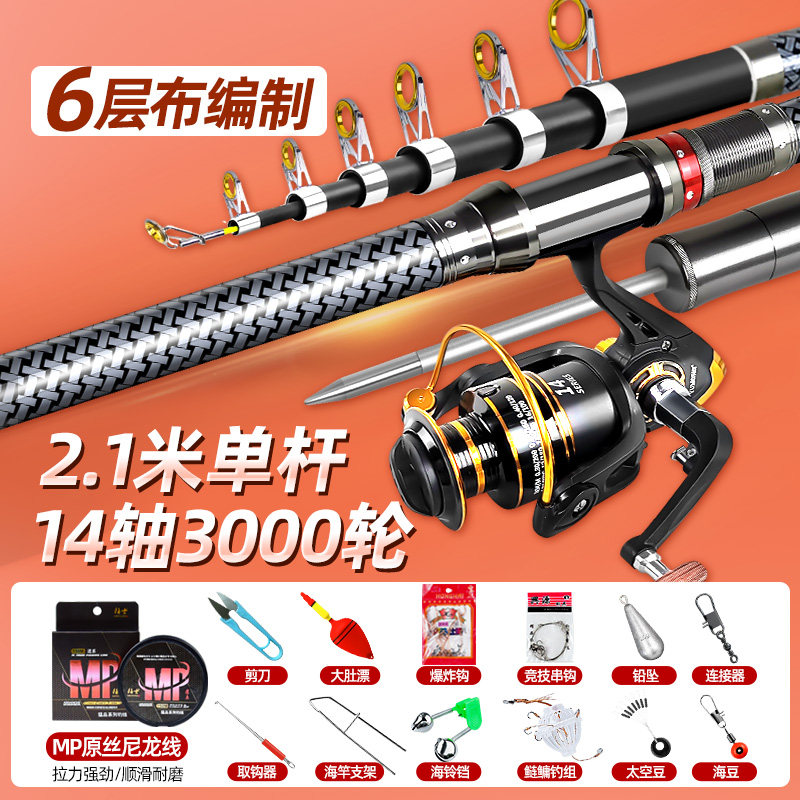 일본과 독일 수입 바다낚시대 세트 조합 바다낚시대 낚시 바다낚시대 낚시도구 바위낚시대 슈퍼하드