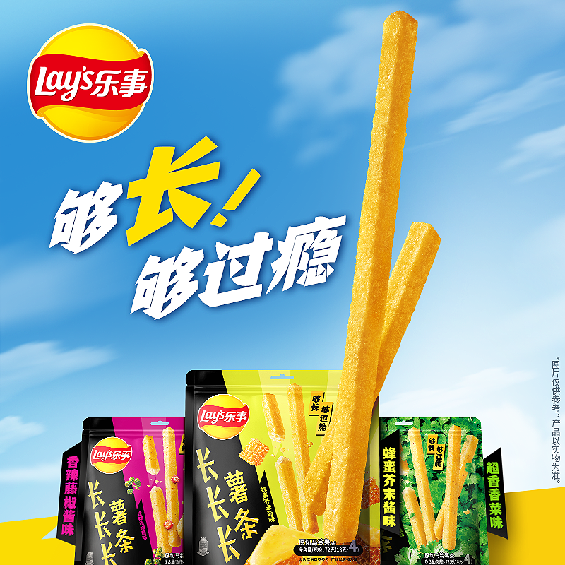 乐事薯条香菜味独立装百事零食