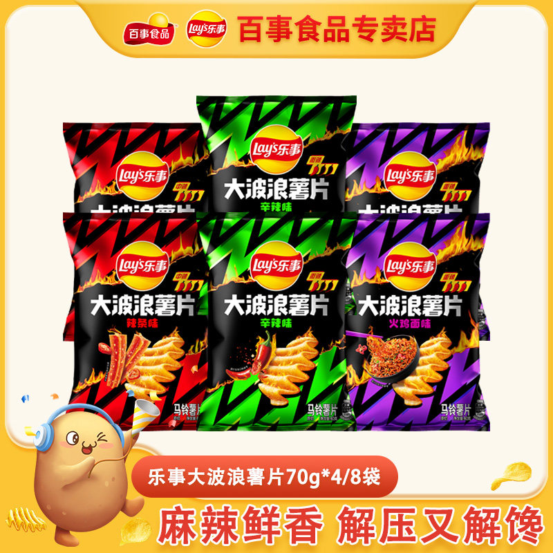 乐事大波浪薯片百事零食小吃