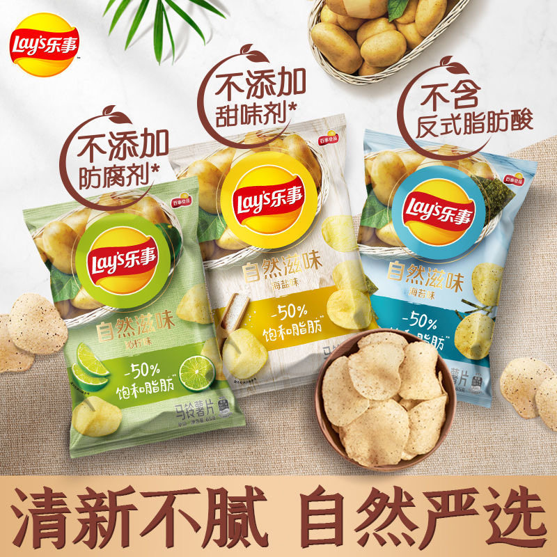乐事薯片自然滋味65克海盐海苔沁拧味百事食品休闲零食薯片,零食/坚果/特产,膨化食品,淘宝优惠券,粉丝福利购,淘宝优惠卷