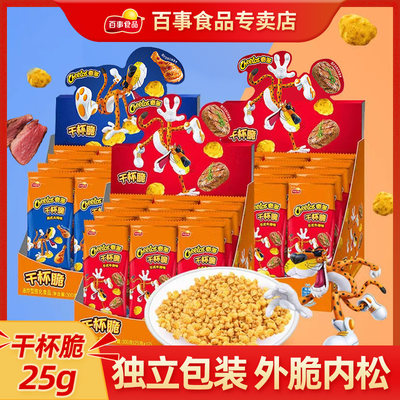 乐事组合300g休闲火鸡味