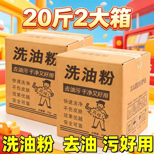 若水出尘洗油粉强力去油污不伤肤