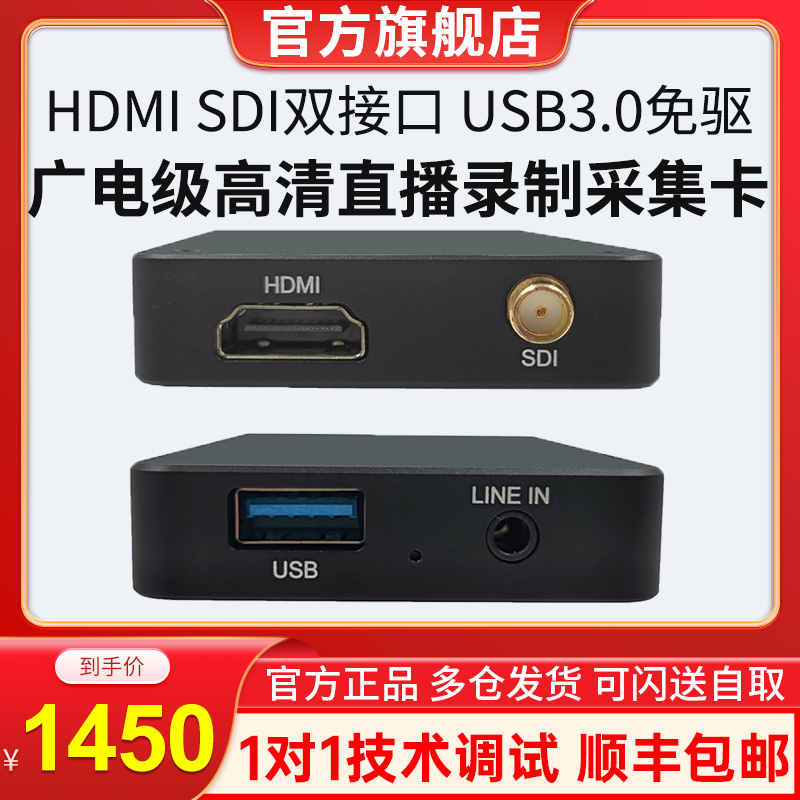 奥顿CHS100 HDMI/SDI高清视频采集卡淘宝腾讯会议游戏