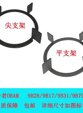 适用老板燃气灶煤气灶9B28 9B17 9B31 9B79锅架支架炉具铸铁配件