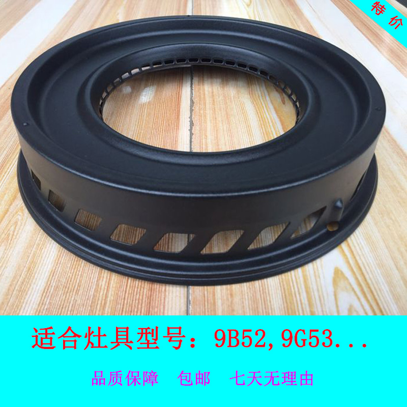适合替代老板燃气煤气灶9B52 9G53聚能隔热圈配件防滑辅助锅架炉