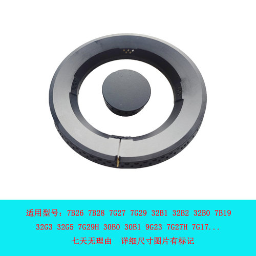 适用老板7B267B287B19火盖芯