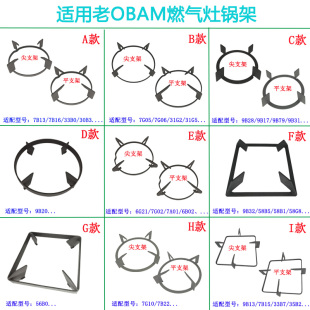 30B3 7G10 适合老板燃气灶7B13 7G05 56B0锅架配件防滑 7G02 9B20