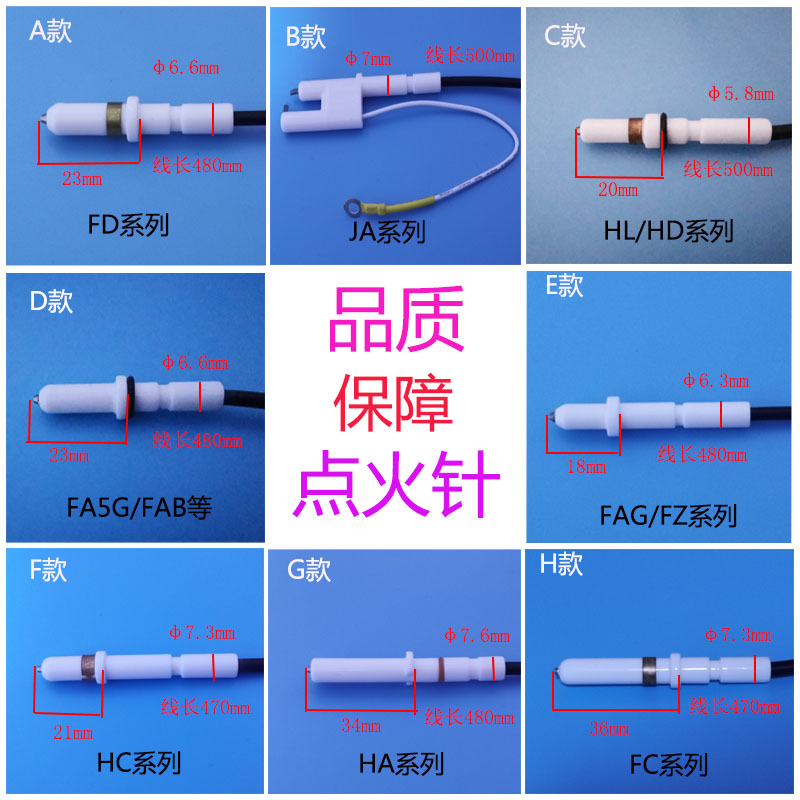 适用方太燃气灶配件脉冲点火针打火针电极液化气煤气导电针陶瓷