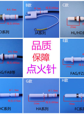 适用方太燃气灶配件脉冲点火针打火针电极液化气煤气导电针陶瓷