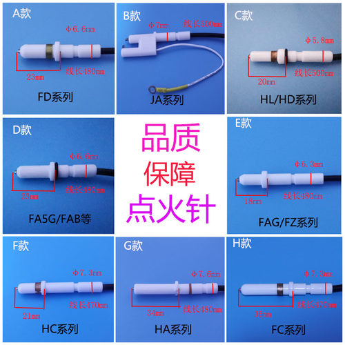 适用方太燃气灶配件脉冲点火针打火针电极液化气煤气导电针陶瓷