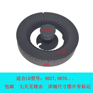 适用老板燃气灶配件9B27 9B76大火盖火芯底座炉头分火器铜盖帽头