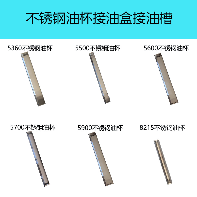 适用老板560059008215油杯盒