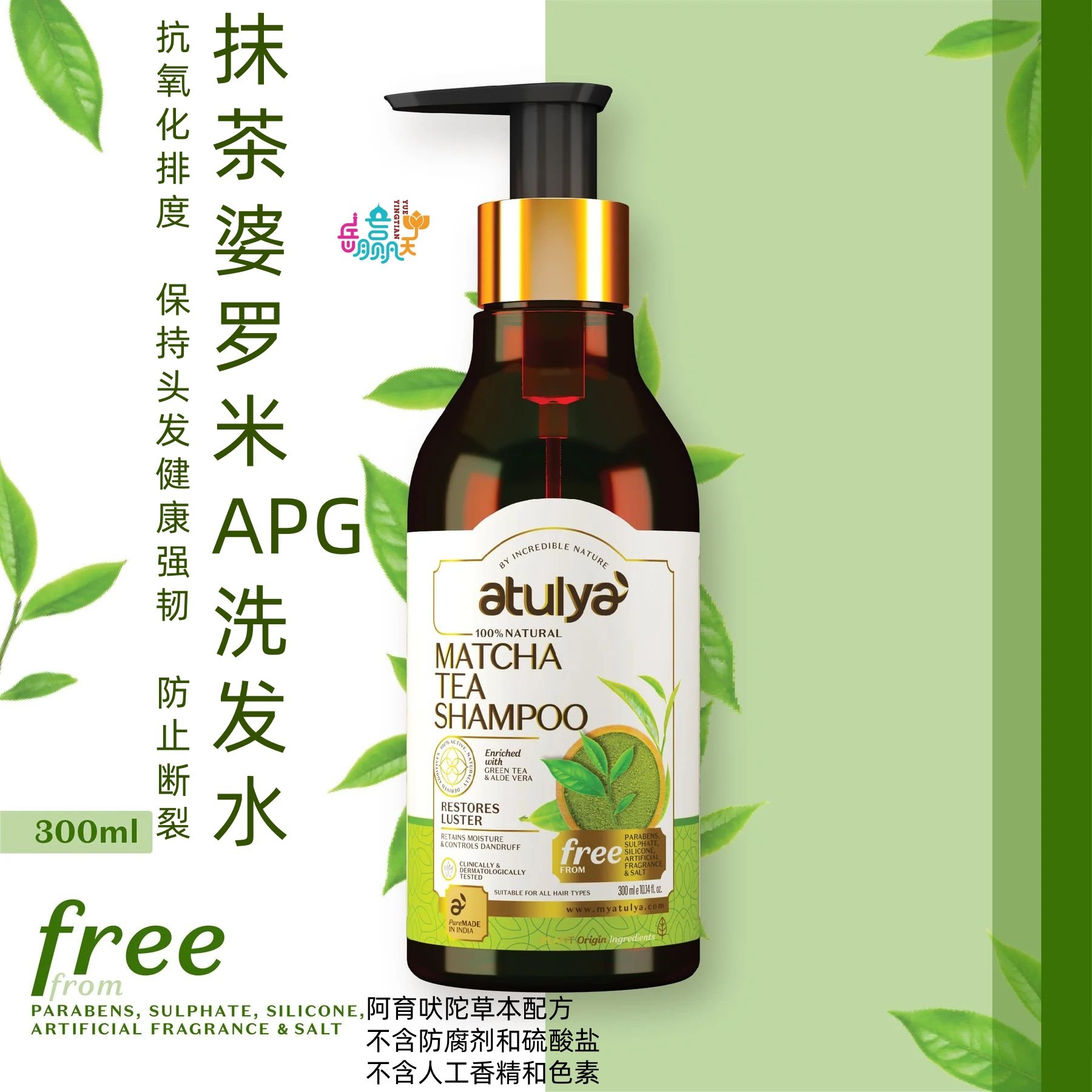 印度洗发水shampoo抹茶婆罗米精油洗发水原装khadi养发APG洗发露