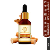 印度原装 进口迈索尔檀木檀香单方精油15ml老檀木木芯萃取 khadi