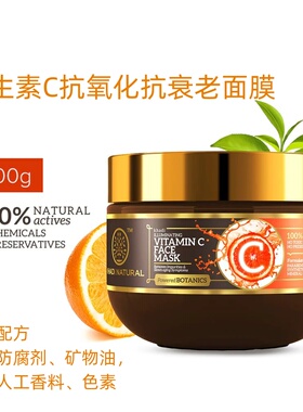印度护肤品 khadi原装进口 天然维生素C抗氧化精油配方植物面膜霜