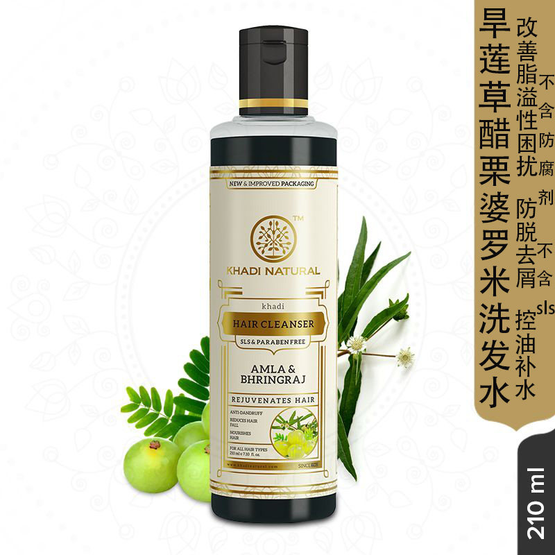 印度进口khadi 旱莲草醋栗婆罗米楝树精油氨基酸洗发水防脱发密发