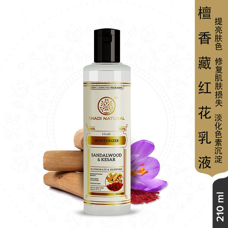 印度进口khadi 老檀木檀香精油藏红花滋润保湿乳液天然护肤品紧致