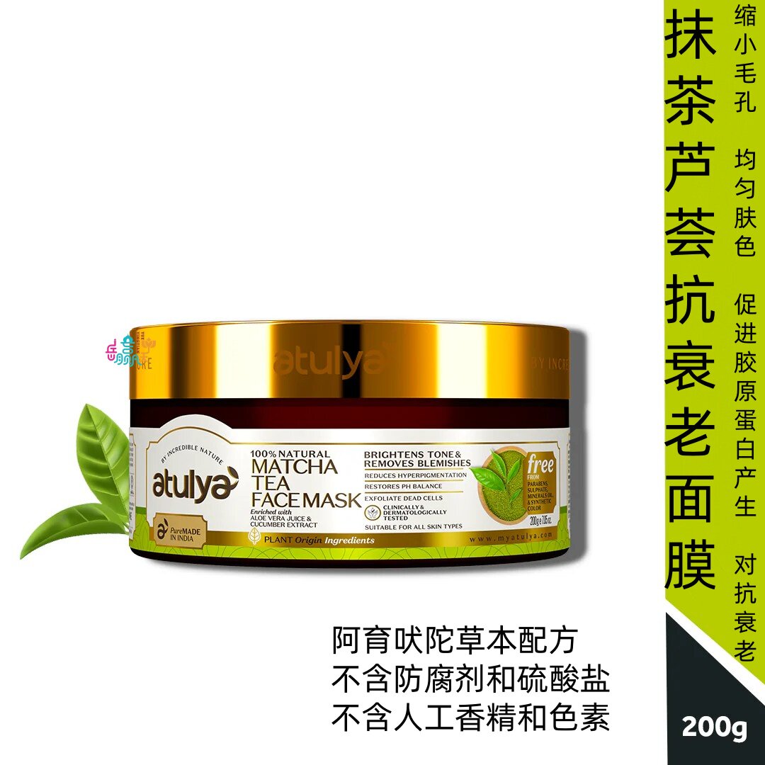 印度面膜原装进口khadi 抹茶库拉索芦荟面膜 涂抹式植物清洁面膜