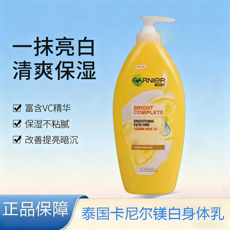 泰国卡尼尔377vc美白身体乳樱花