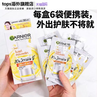 GARNIER卡尼尔377美白精华液45mlvc抗氧烟酰胺淡斑正品7.5ml*6/盒