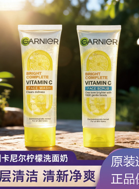 泰国卡尼尔柠檬净白洗面奶收缩毛孔VC轻柔洁面乳女士男士100ml