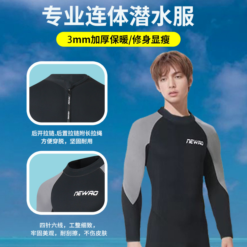 潜水防晒浮服加厚运动1保暖上