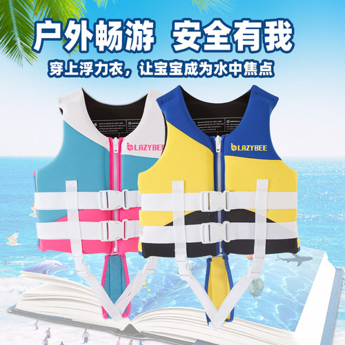 儿童救生衣便携大浮力