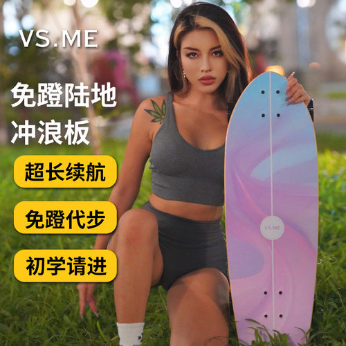 2022年全新大双陆地冲浪板