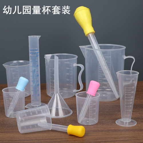 幼儿园量筒套装实验器材