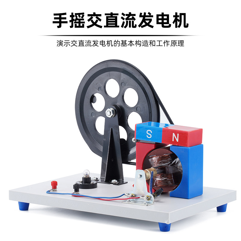 手摇发电实验中小学科普科技馆器材教具幼儿园科学发现室电磁探究