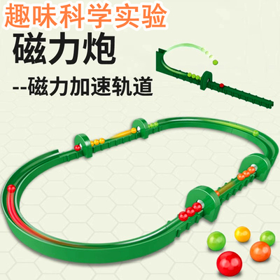 孩子乐新品磁力加速轨道动量守恒